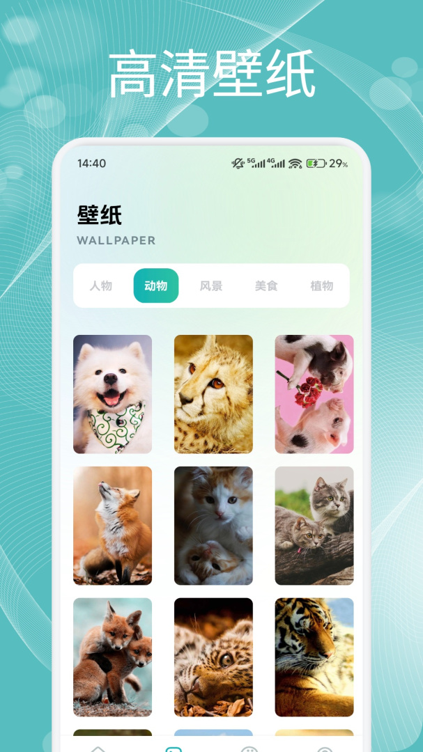喵呜漫画app