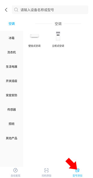 智汇家app官方版