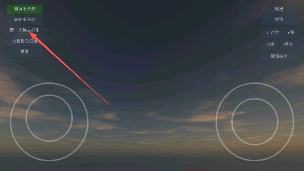 无人机模拟器官方版