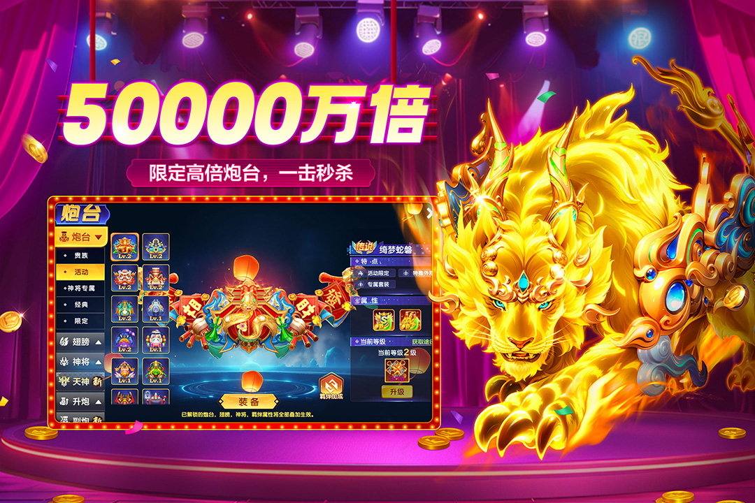 捕鱼大咖百度版