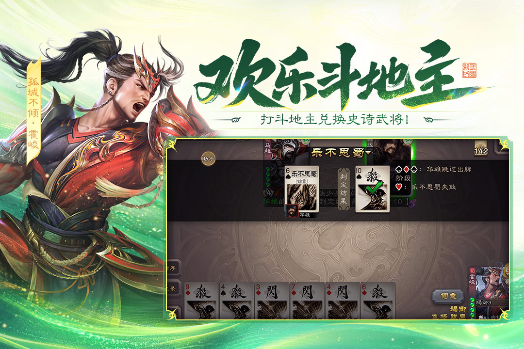 三国杀移动版360版本