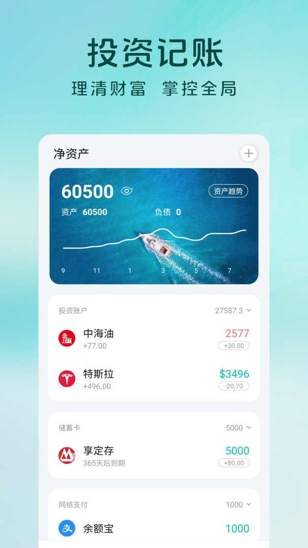 薄荷记账官方app最新版本