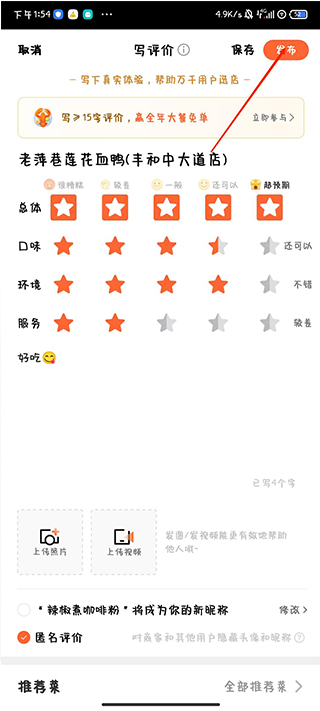 大众点评app最新版