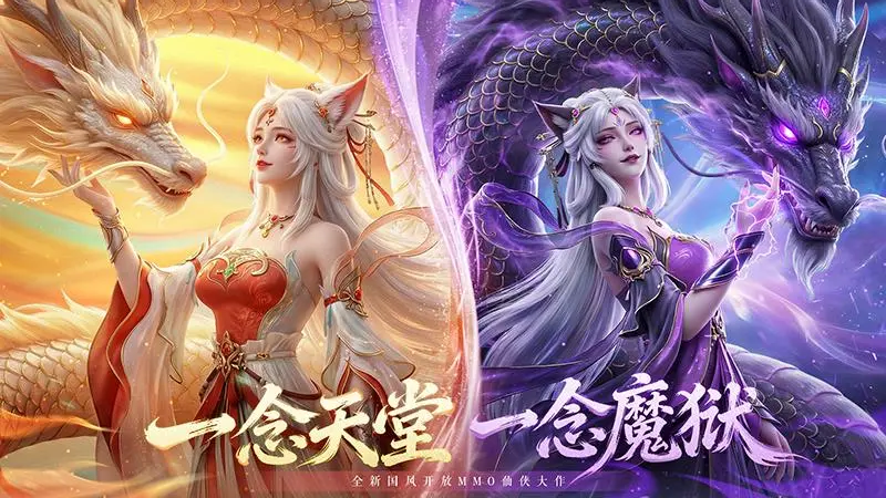 灵妖劫九游版