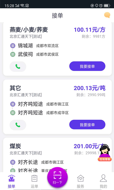 司小宝app安装5.20.0安卓版