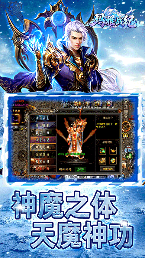 玛雅战纪0.1折版