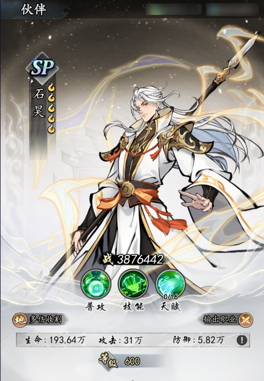 《太初行》核心玩法攻略！新手道友必看指南！图片_4