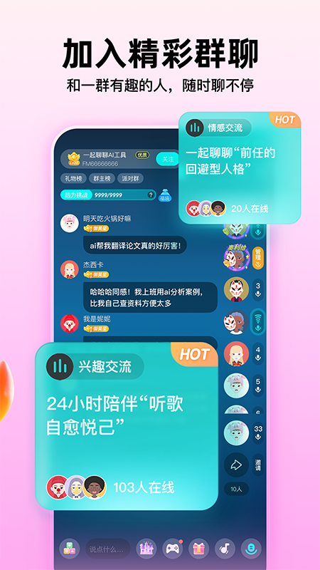 Soul红包版