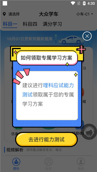 大众学车官方正版