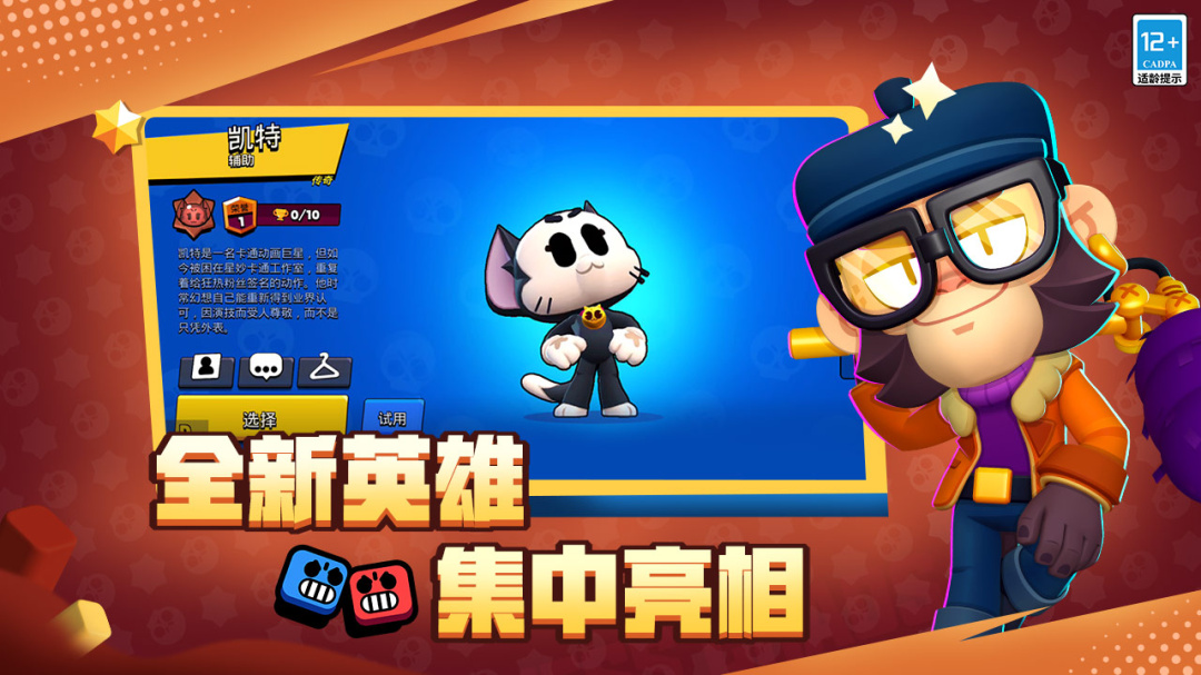 荒野乱斗华为版