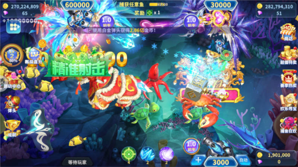 捕鱼大冒险华为客户端