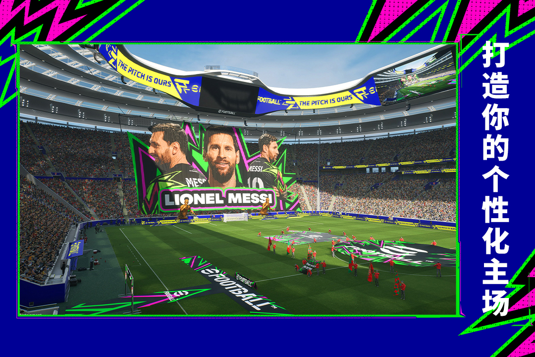 实况足球百度版