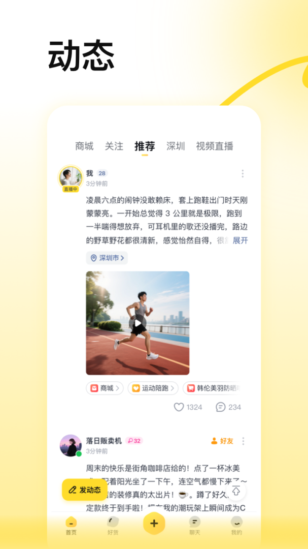 蜂喔app最新版