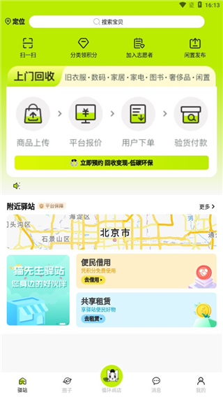 猫先生app