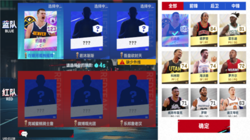 NBA巅峰对决oppo版