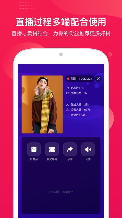 咪淘导播官方版