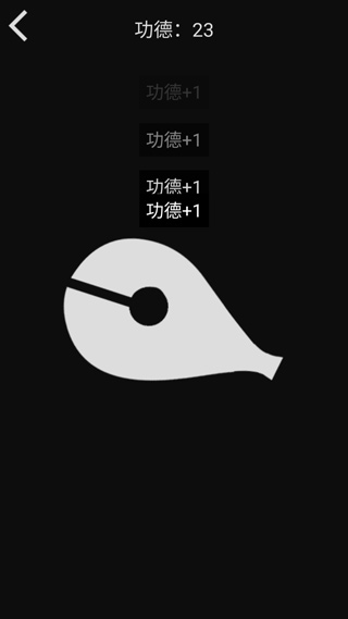 随身木鱼app