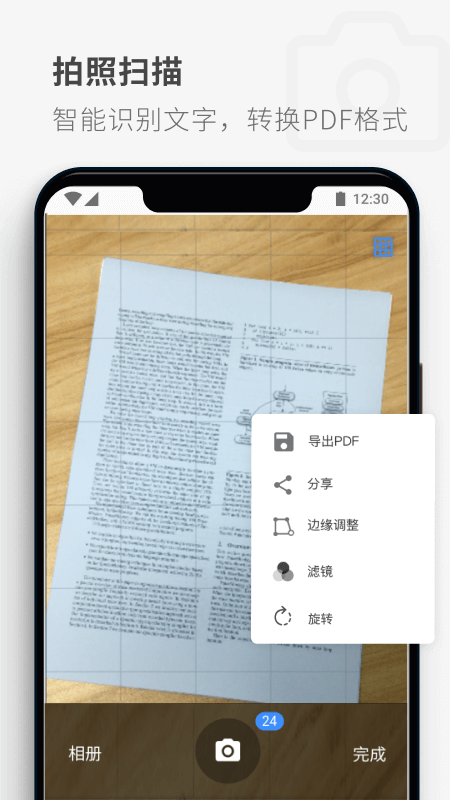 PDF Reader最新版