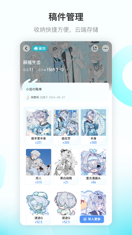 画加官方最新版app