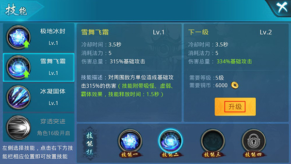 梦想仙侠手游官方版