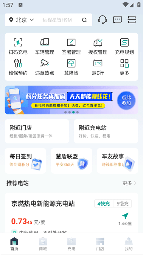 绿色慧联最新版