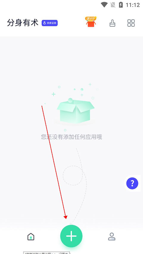 分身有术Pro官方版