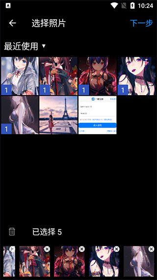 照片拼图拼贴官方最新版