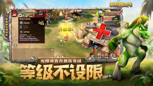 新石器时代公测版
