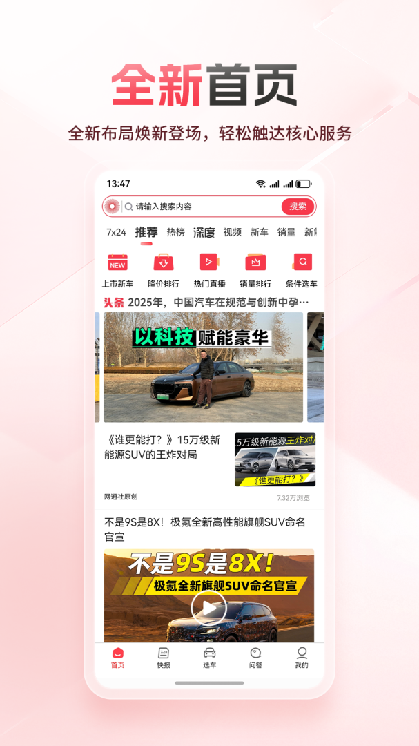 网通社汽车