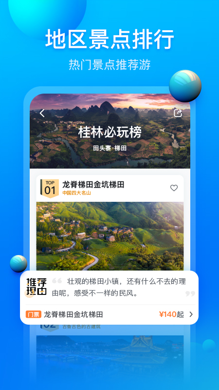 阿哈自驾最新app