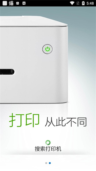 小新打印官方版