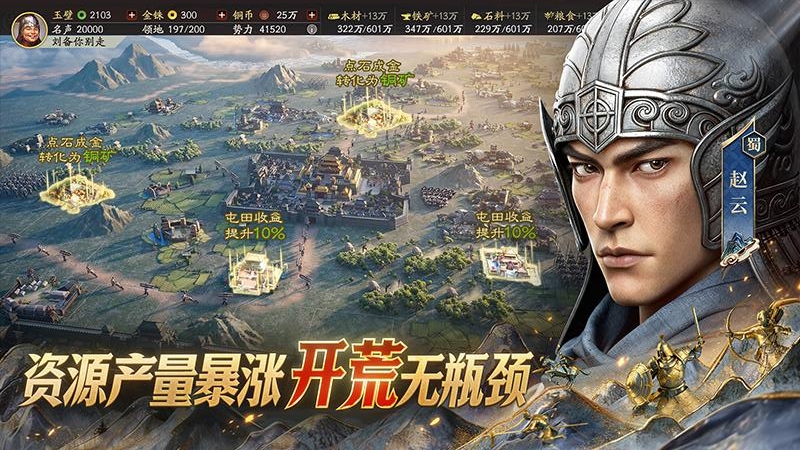 三国志战略版九游渠道服
