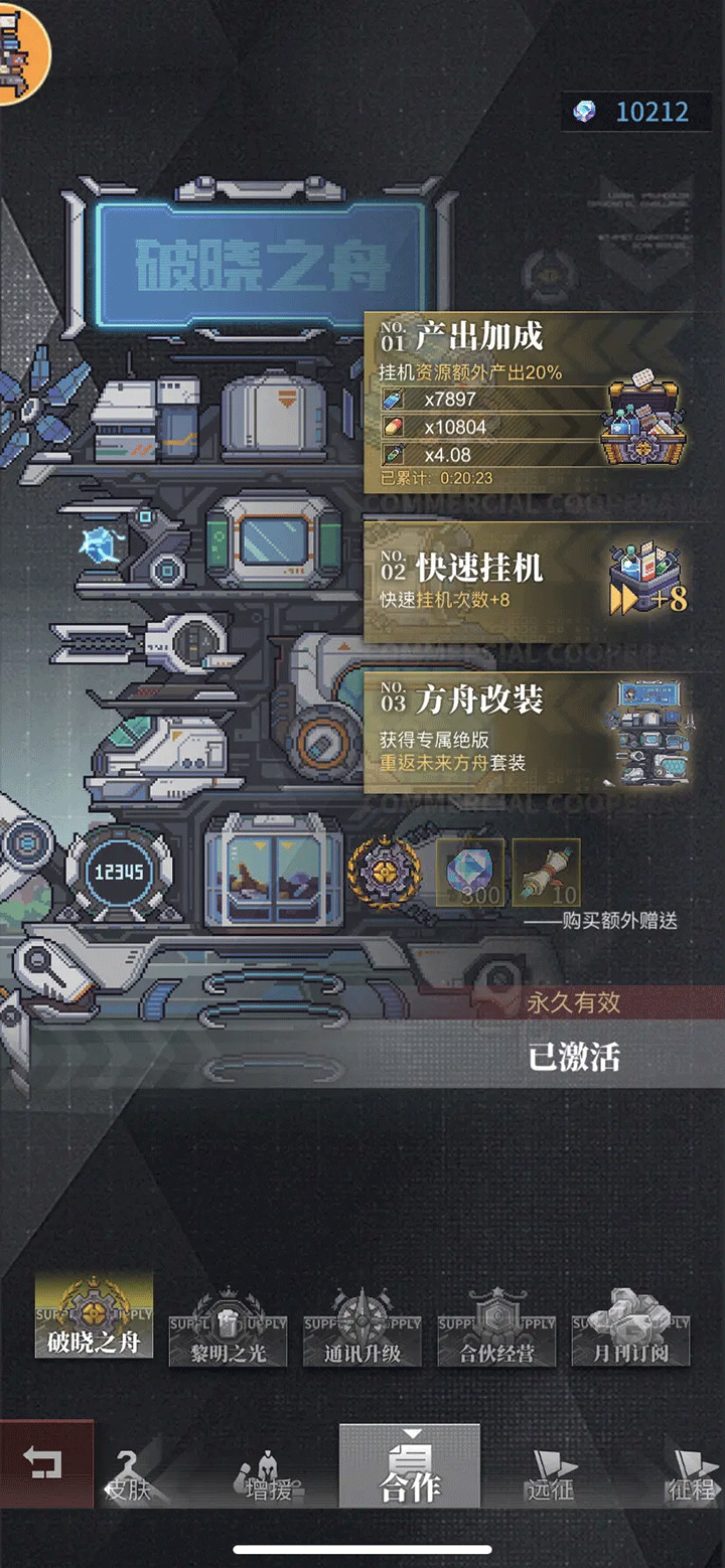 流浪方舟官方版