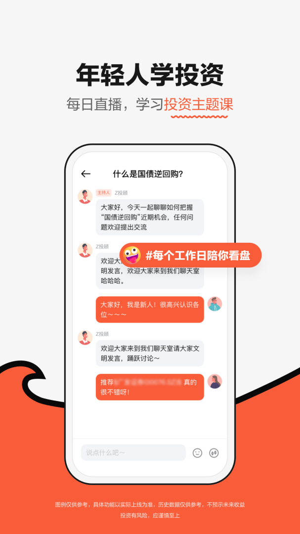 广发元始股app