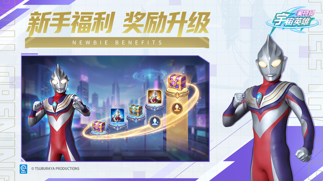 奥特曼宇宙英雄bilibili版