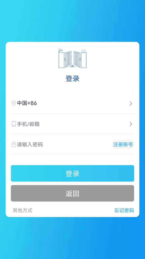 iDoor智能家居控制端app