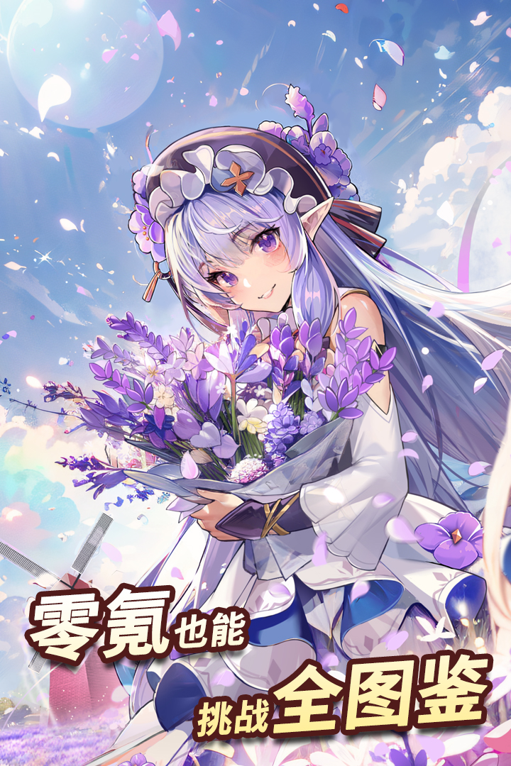 魔法祈幻界九游版