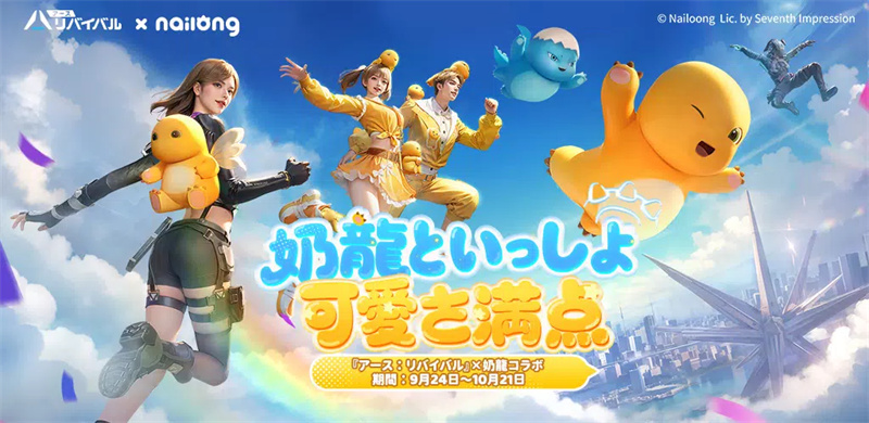 星球：重启日服