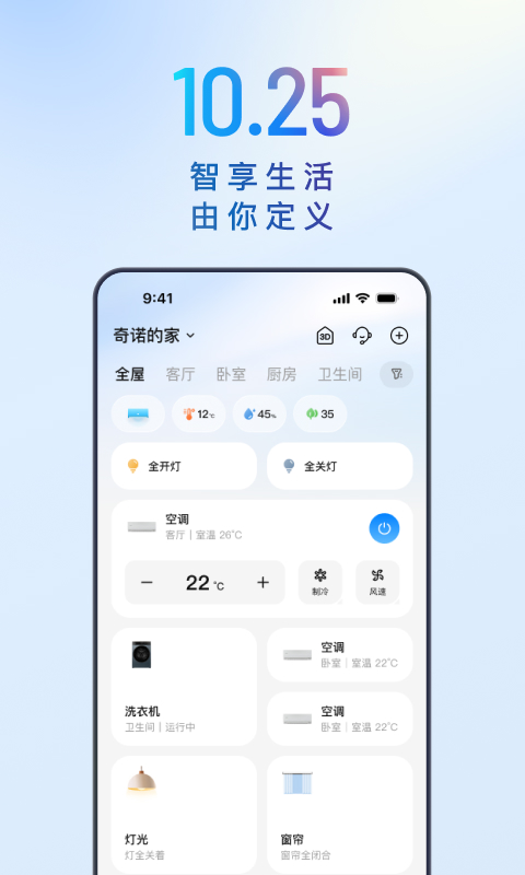 海尔智家