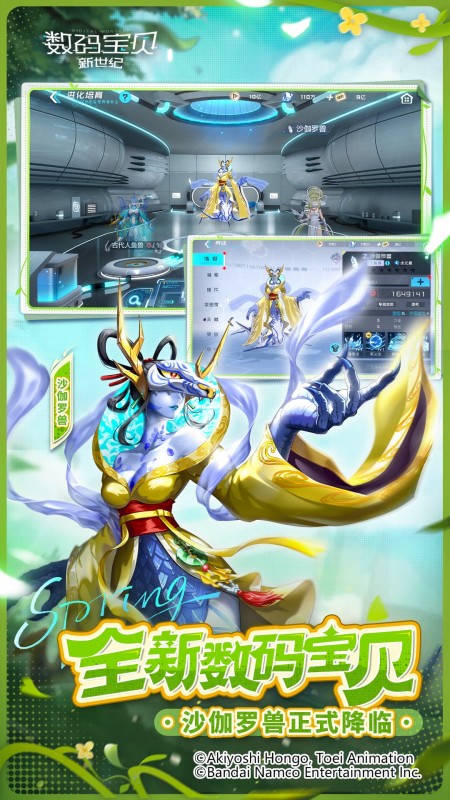 数码宝贝新世纪测试服