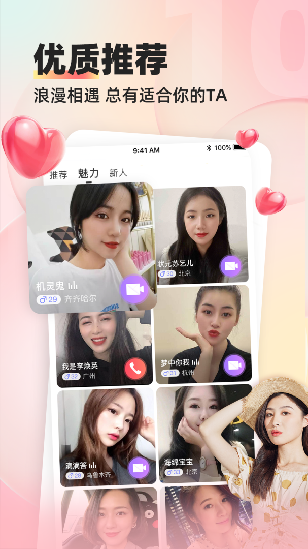 缘来客app
