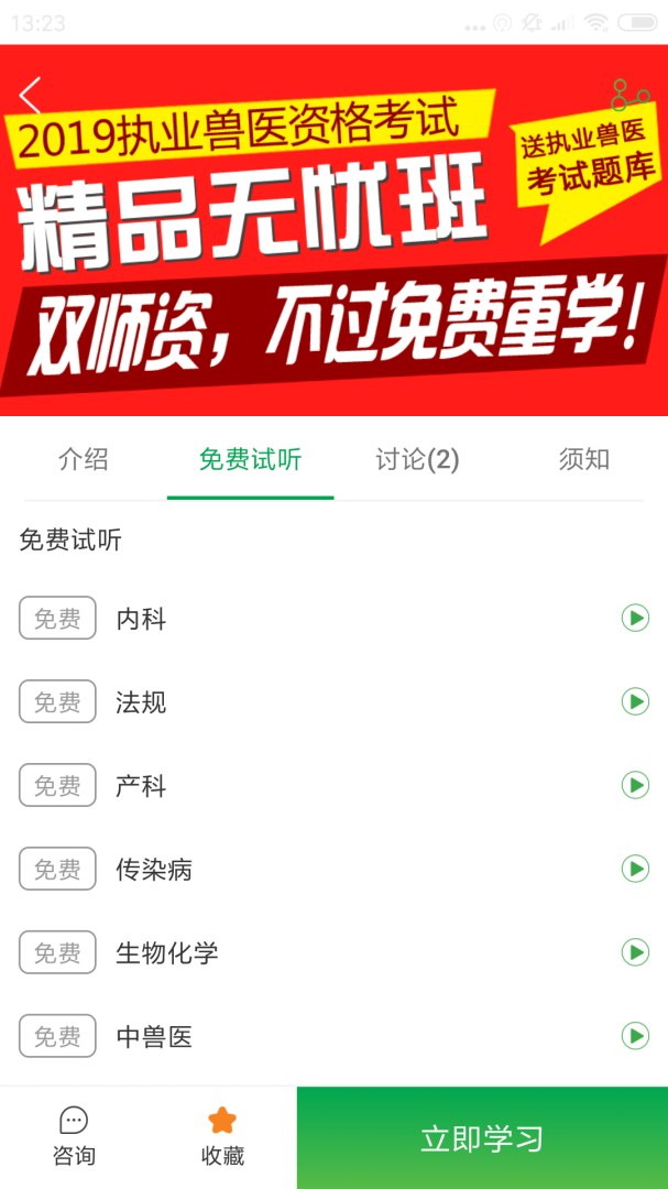 兽易通官方正版