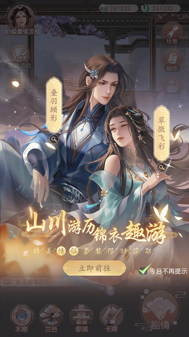 花落长安九游版