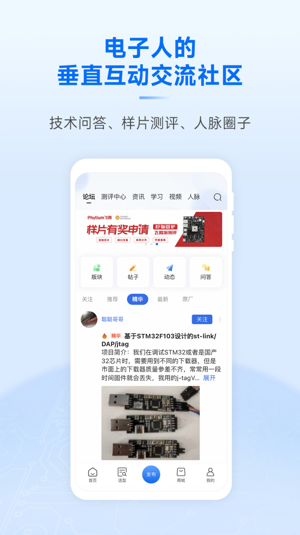 芯查查官方手机版