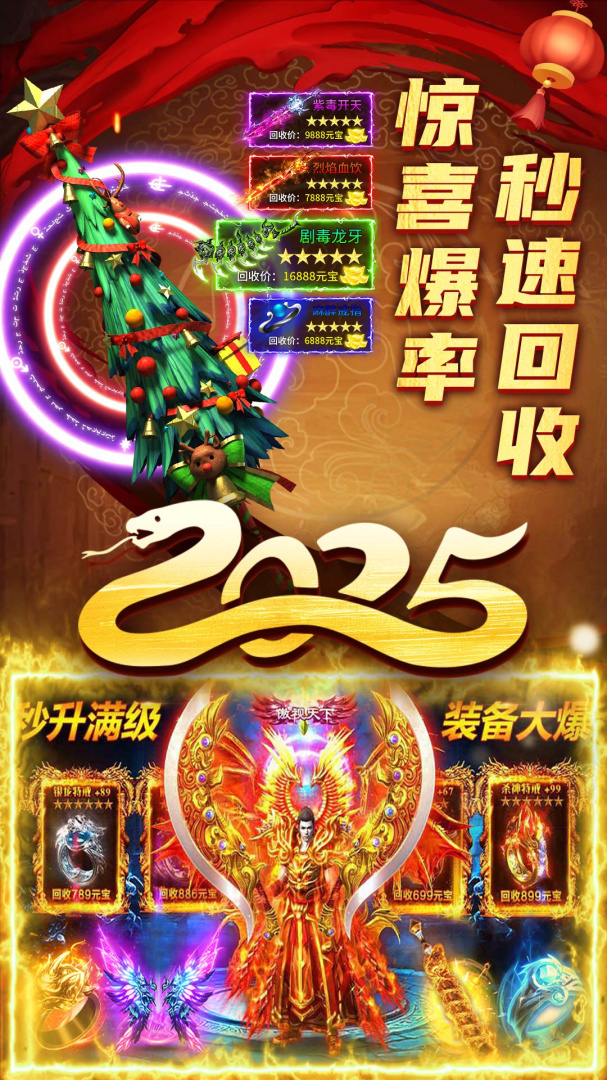 君临传奇九游版