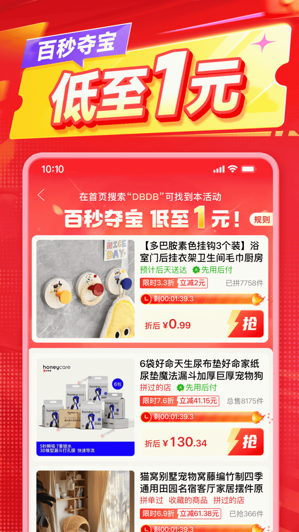 拼多多青少年版