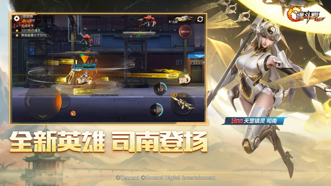 魂斗罗：归来