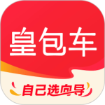 皇包车旅行app