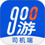 900游司机端app