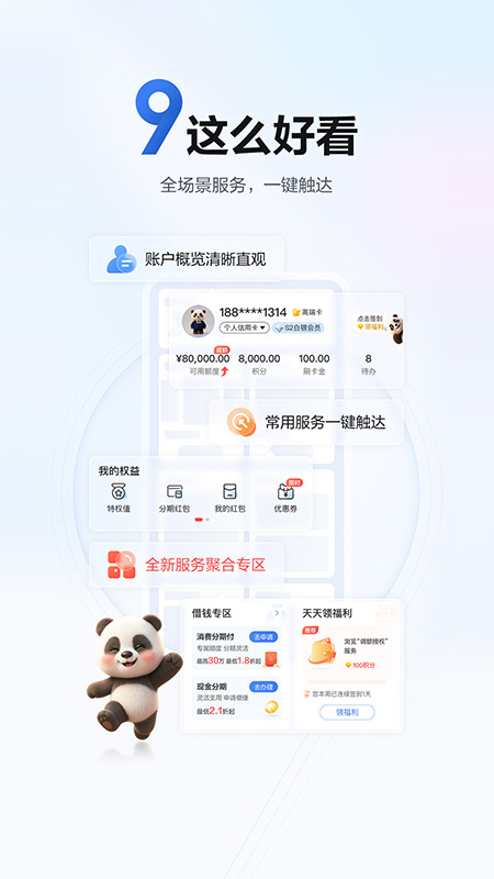 浦大喜奔